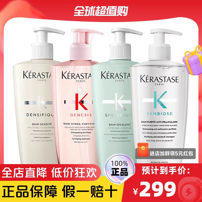 KÉRASTASE 卡诗 赋活丰盈洗发水500ml 179元