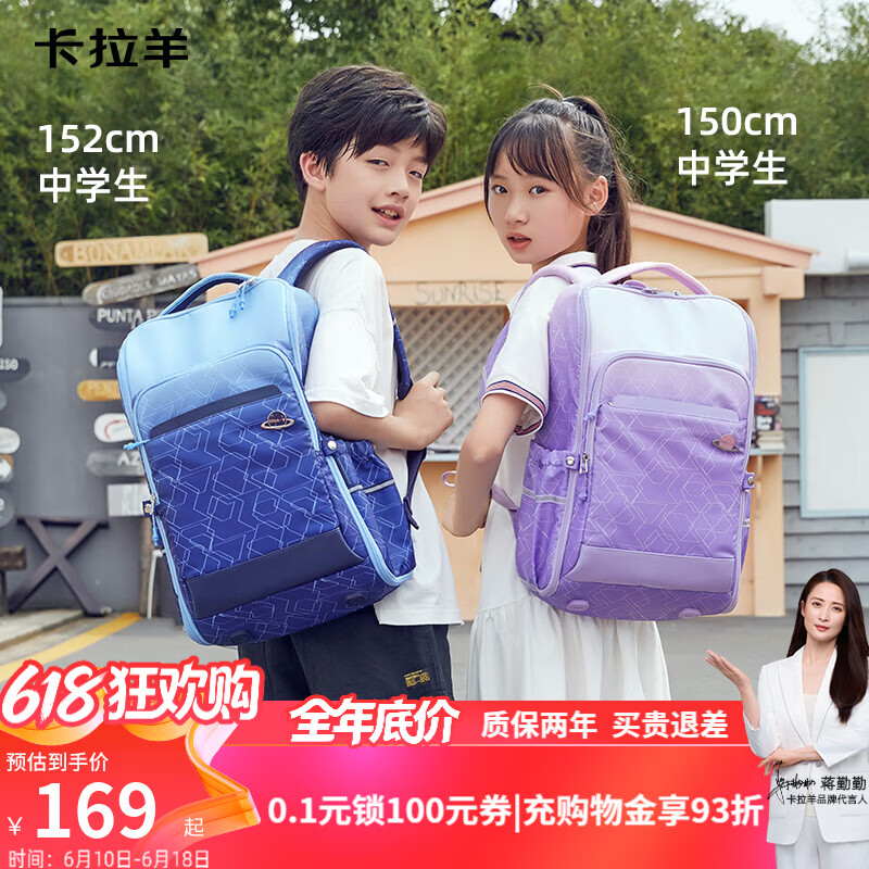 卡拉羊 星云系列CX5447初中生减负双肩包 127.97元（需用券）