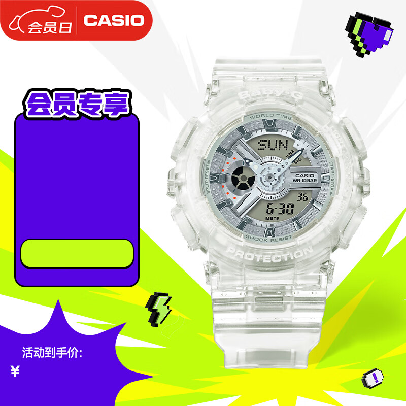 CASIO 卡西欧 BABY-G系列 深海珊瑚透明防水运动女表 BA-110XCR-7APR ￥445