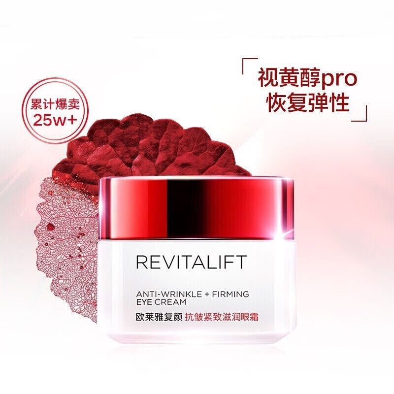 L'OREAL PARIS 欧莱雅（L'OREAL） 复颜抗皱淡纹护肤套装 94.9元（需用券）