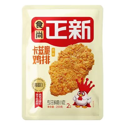 正新 卡兹脆香煎 鸡排 100g*8片 27.41元（需领券）(首页淘金币入口搜索)