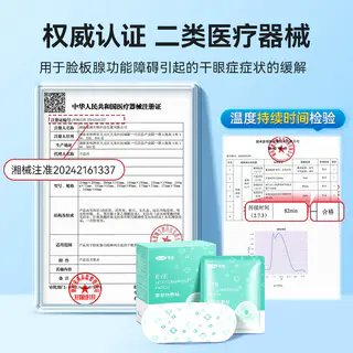 可孚 医用蒸汽眼罩热敷缓解眼疲劳干眼症蒸气治专用睑板腺学生儿童 10片 20.23元 - 86线报 可孚 医用蒸汽眼罩热敷缓解眼疲劳干眼症蒸气治专用睑板腺学生儿童 10片 20.23元 - 86线报