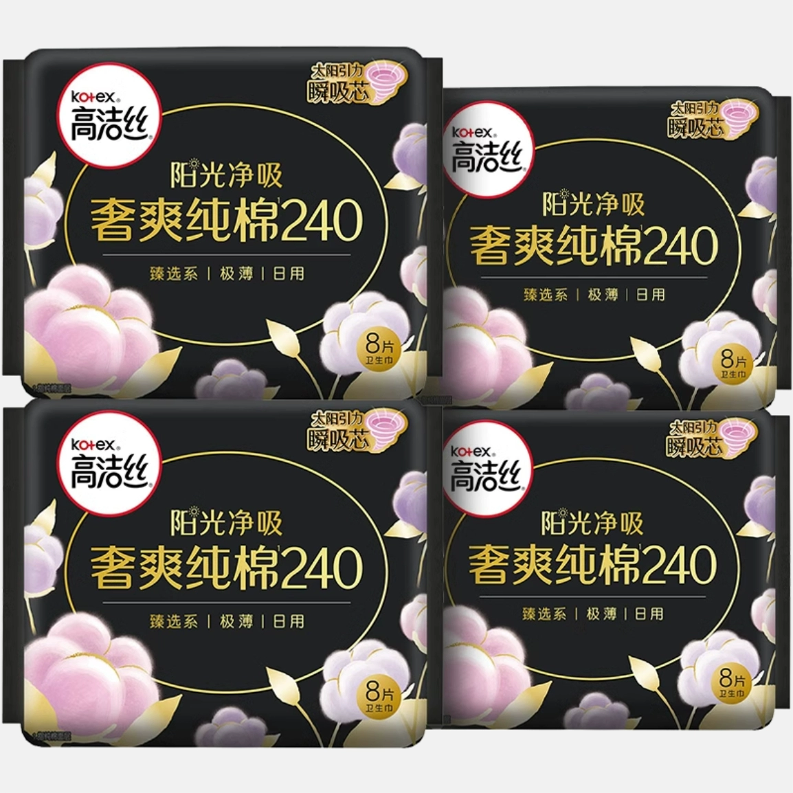 高洁丝臻选纯棉日用卫生巾4包32片 券后17.9元