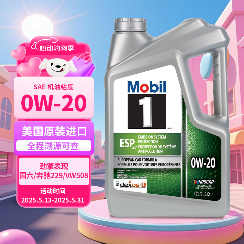 美孚 1号 ESP 0W-20 SP 全合成机油 4.73L 265.12元(需用券)