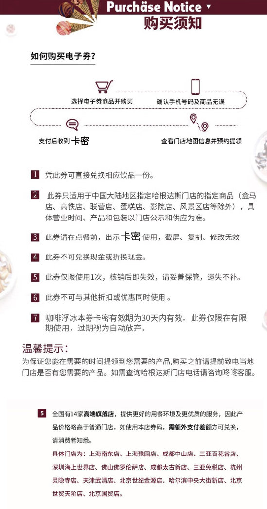 Häagen·Dazs 哈根达斯 看海呀 生日蛋糕电子券 700g