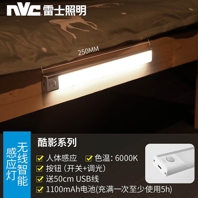 雷士 NVC）插电LED节能卧室床头灯学生宿舍氛围灯伴睡 23.8元（需用券）