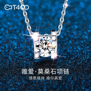 T400 一克拉莫桑钻石项链 FB3628 ￥199