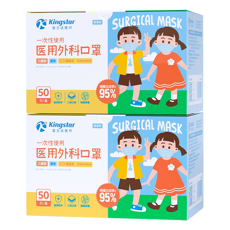 金士达 一次性儿童医用外科口罩 100只
