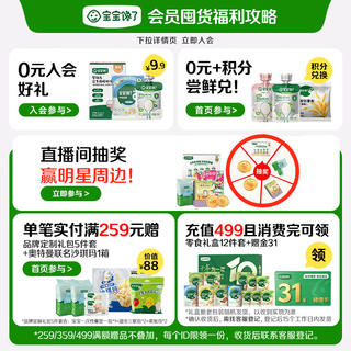 宝宝馋了 婴幼儿益生菌酸奶溶豆6个月以上宝宝零食草莓味尝鲜装8g 婴标益生菌酸奶溶豆尝鲜 4.61元 - 86线报 宝宝馋了 婴幼儿益生菌酸奶溶豆6个月以上宝宝零食草莓味尝鲜装8g 婴标益生菌酸奶溶豆尝鲜 4.61元 - 86线报