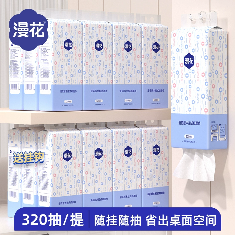 漫花12大包悬挂式抽纸巾家用宿舍整箱实惠装卧室纸抽卫生纸整箱批 ￥5.3