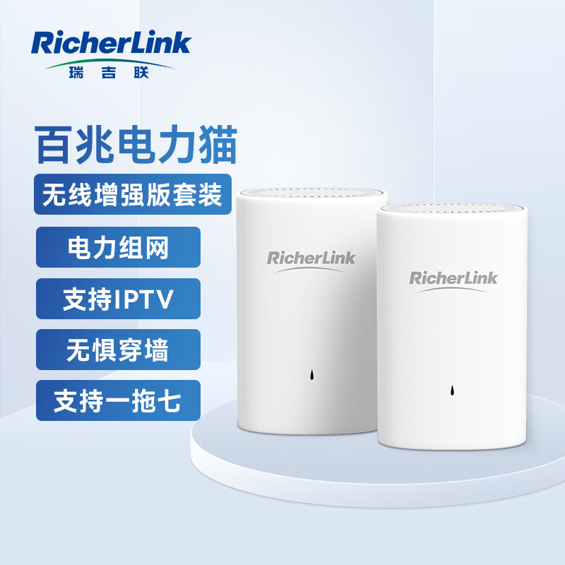 RicherLink 瑞吉联 k RL65011MWL百兆迷你无线路由器 179元（需用券）