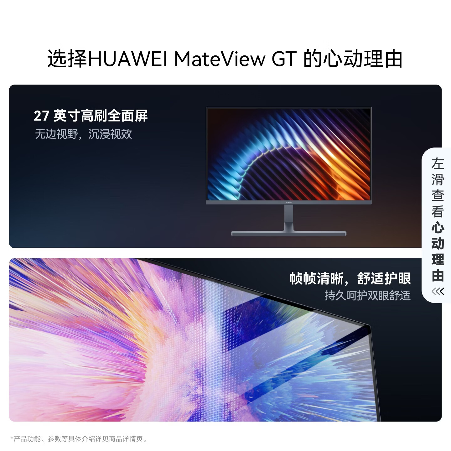华为 QSN-CAB 4K双模160Hz 27英寸 星空黑 显示器 1609.2元 - 线报酷