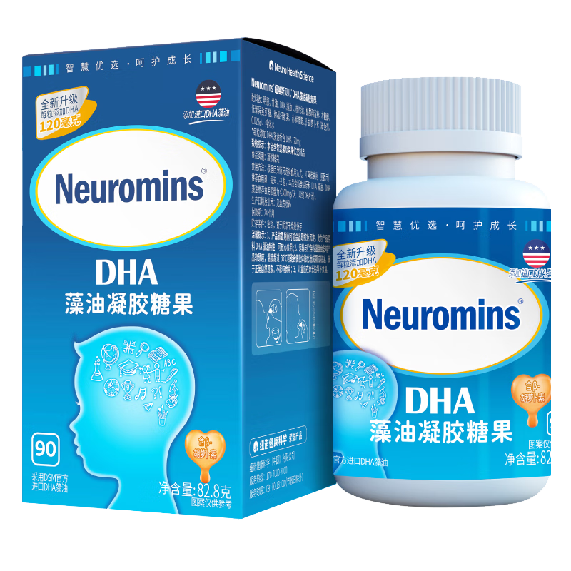 纽曼斯公司出品Neuromins贝儿DHA藻油凝胶糖果儿童90粒120mg 美国进口海藻油 宝