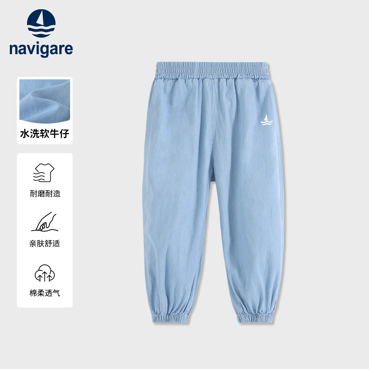 navigare 意大利小帆船 儿童纯棉牛仔裤 49元（需用券）