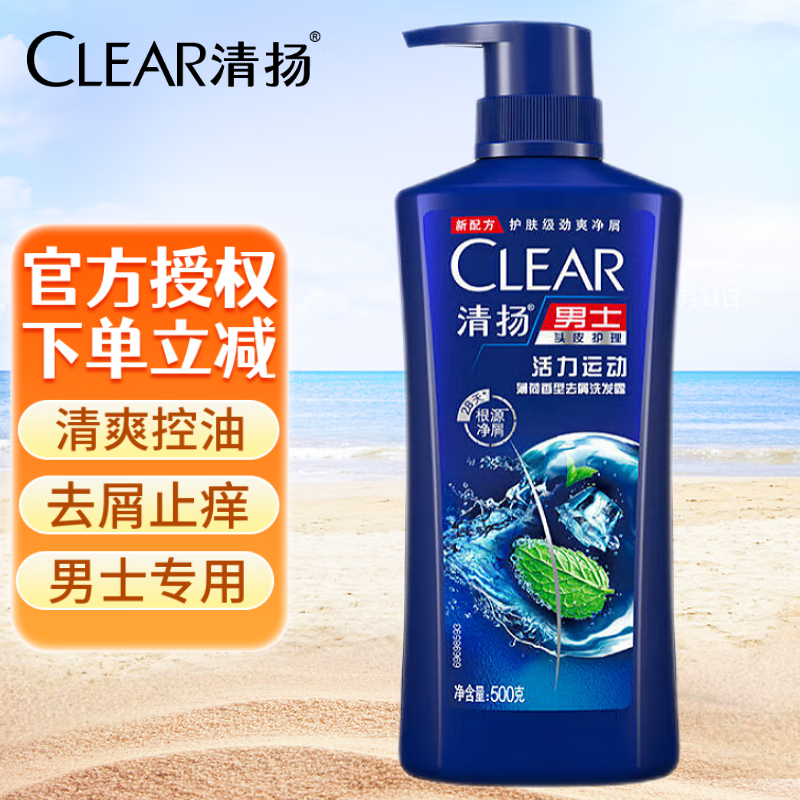 CLEAR 清扬 洗发水 男士去屑止痒清爽控油水润蓬松清爽薄荷青柠洗发露 活力