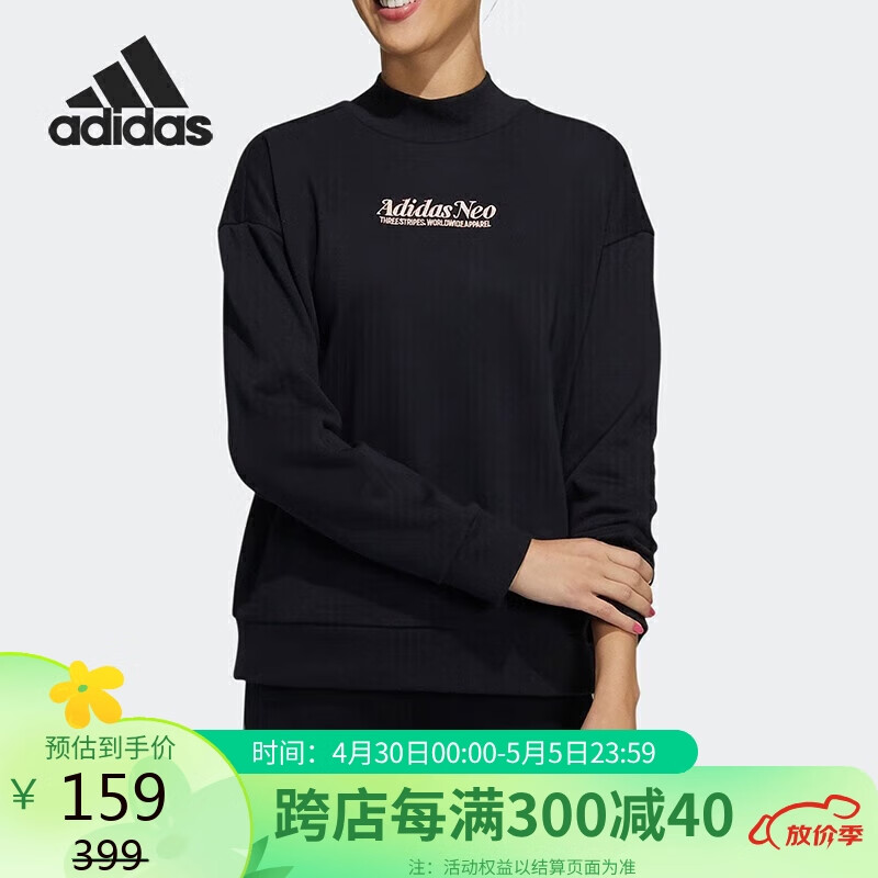 adidas 阿迪达斯 女装秋季季简约时尚潮流套头卫衣H16302 A/L码 95.67元（需买3件，共287.01元）