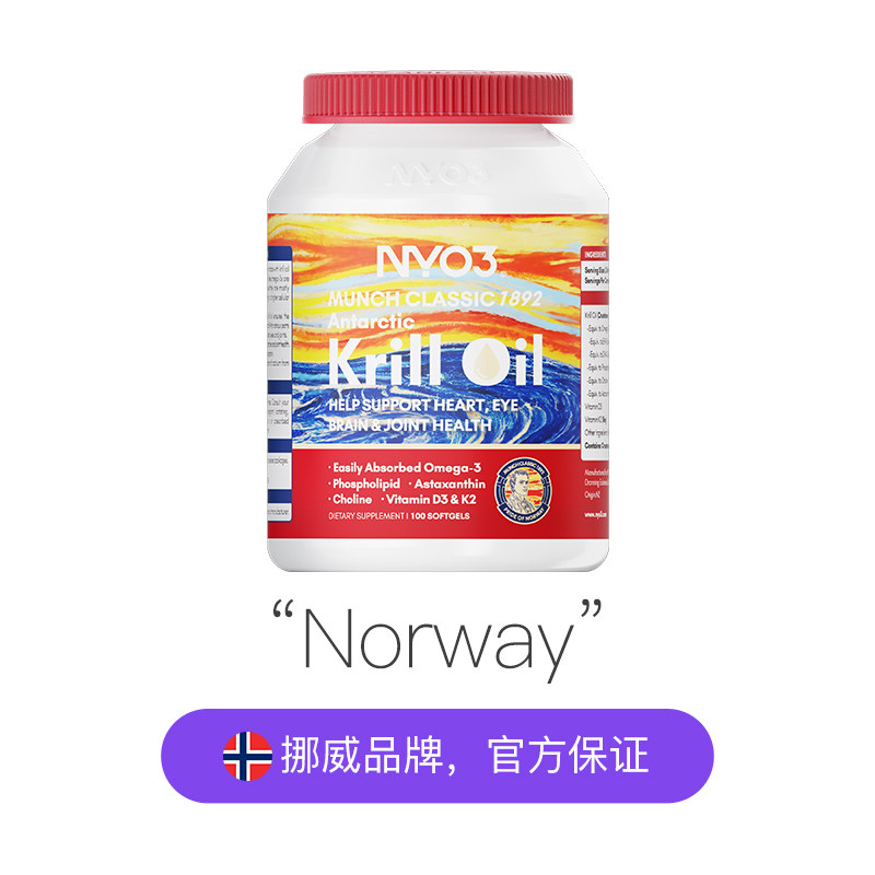 NYO3蒙克磷虾油软胶囊 14粒 43元 - 线报酷