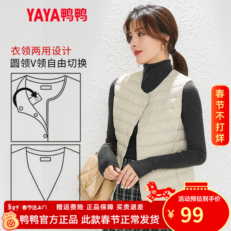 鸭鸭羽绒服 鸭鸭 女士轻薄羽绒马甲 2025年秋冬季新款 99元