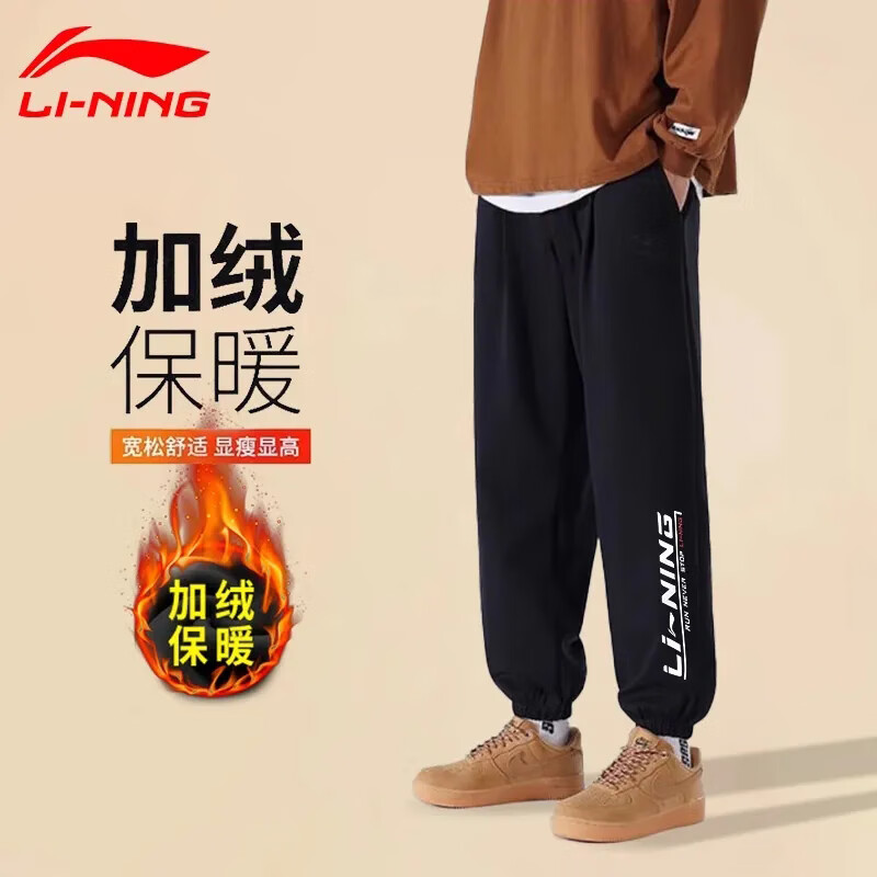 LI-NING 李宁 男款运动长裤 109元