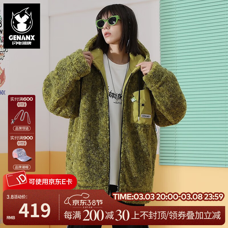 Genanx闪电潮牌保暖棉衣连帽宽松羊绒棉服外套男女同款 绿黄色 XXL 419元（需