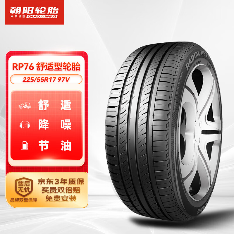 朝阳轮胎 汽车轮胎 225/55R17 97V RP76 原配宋MAX混动 ￥498