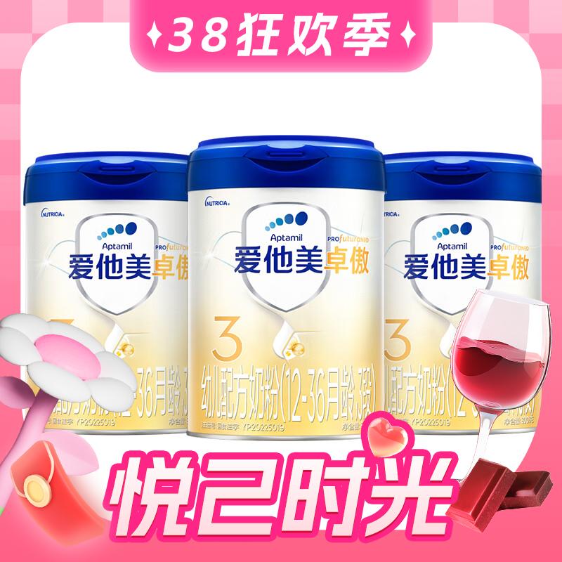 爱他美 卓傲 幼儿配方奶粉 3段 800g*3罐 682.44元（需用券）