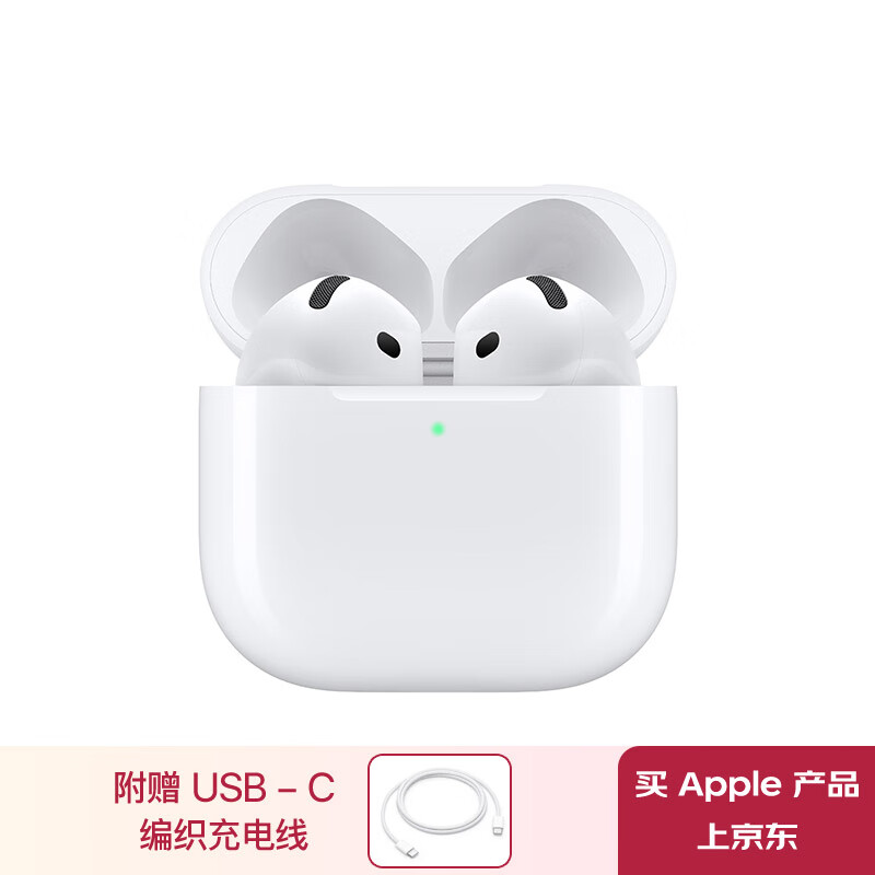 Apple 苹果 AirPods 4 半入耳式真无线蓝牙耳机 白色 有线充电 ￥852