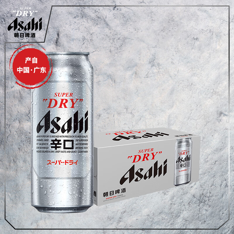 Asahi 朝日啤酒 超爽 辛口啤酒 500ml*15听 69元（需用券）