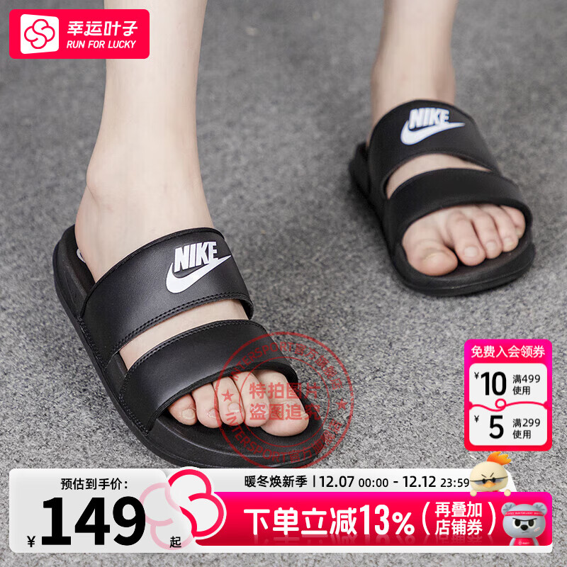 NIKE 耐克 男鞋女鞋拖鞋 24 171.26元