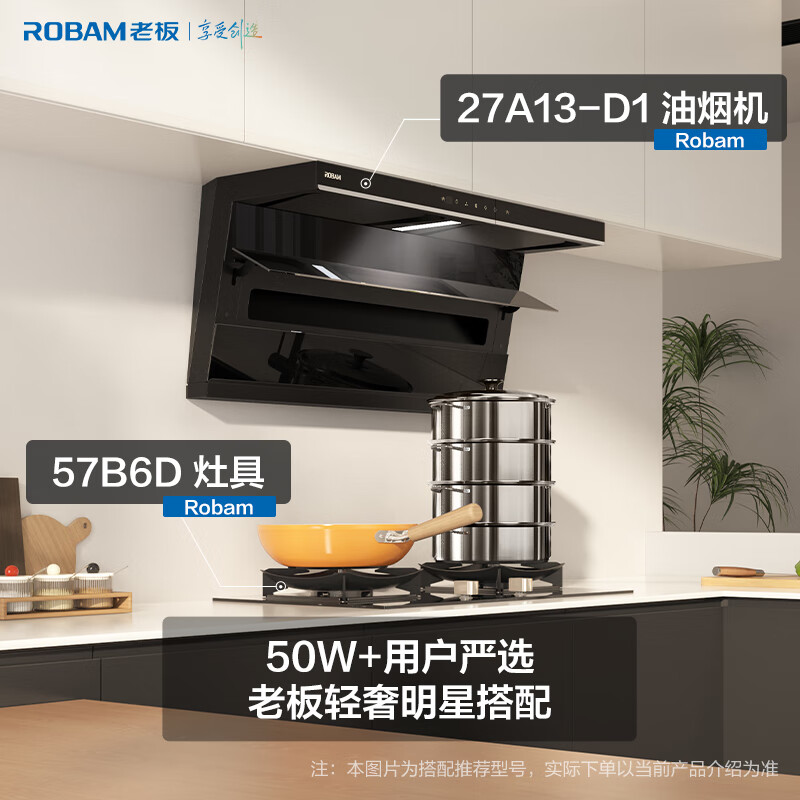 老板 油烟机家用顶侧双吸抽油烟机大吸力25风量7字型油烟机家用 1622.4元