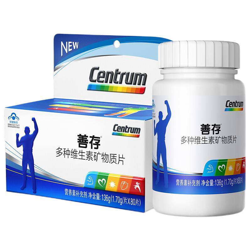 PLUS会员：善存 银善存 多种维生素矿物质片 160片 50.25元（需用券）