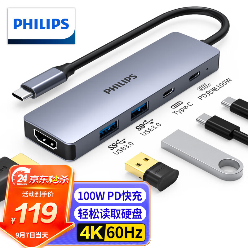 PHILIPS 飞利浦 Type-C扩展坞USB-C转HDMI线拓展坞分线器4K60Hz苹果电脑转换器适用M