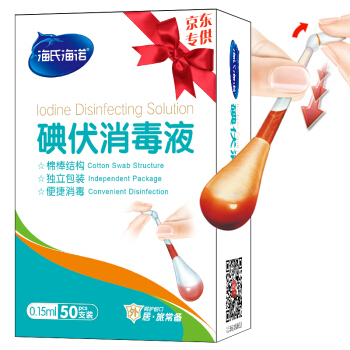 海氏海诺 碘伏消毒液棉棒 50支 8.8元