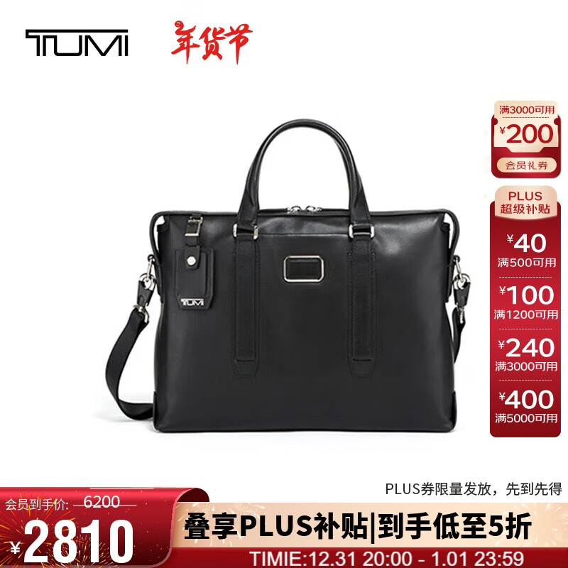 TUMI 途明 牛皮男士公文包商务通勤 黑色0982415D2E ￥1701.6