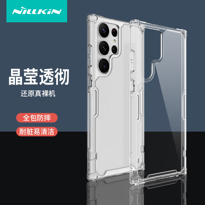 NILLKIN 耐尔金 三星S23Ultra手机壳 透明保护套全包防摔高清超薄耐脏保护壳软