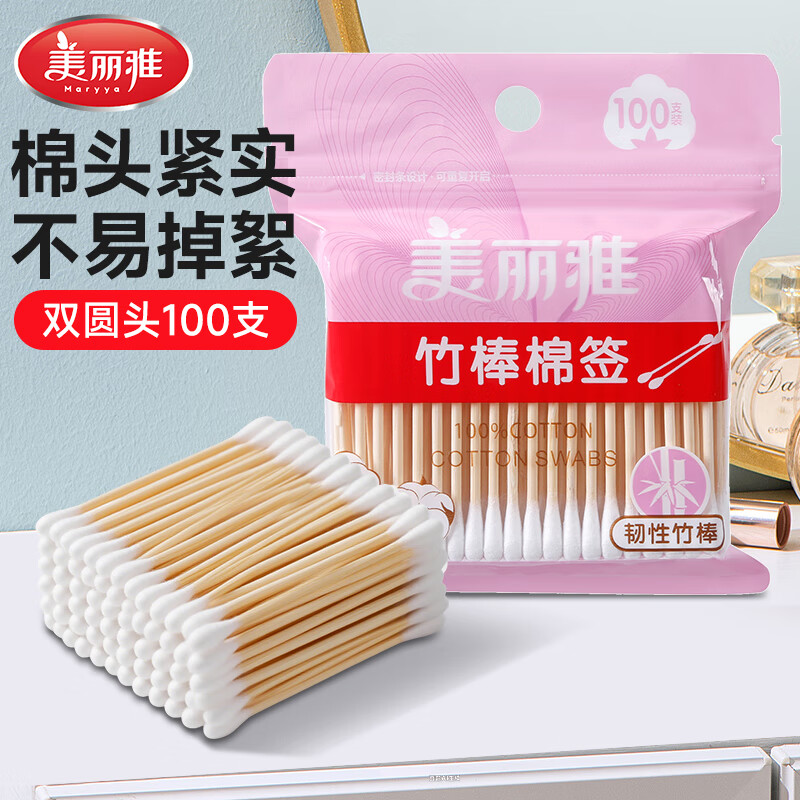 美丽雅 双头竹棒棉签 100支 0.9元（需用券）