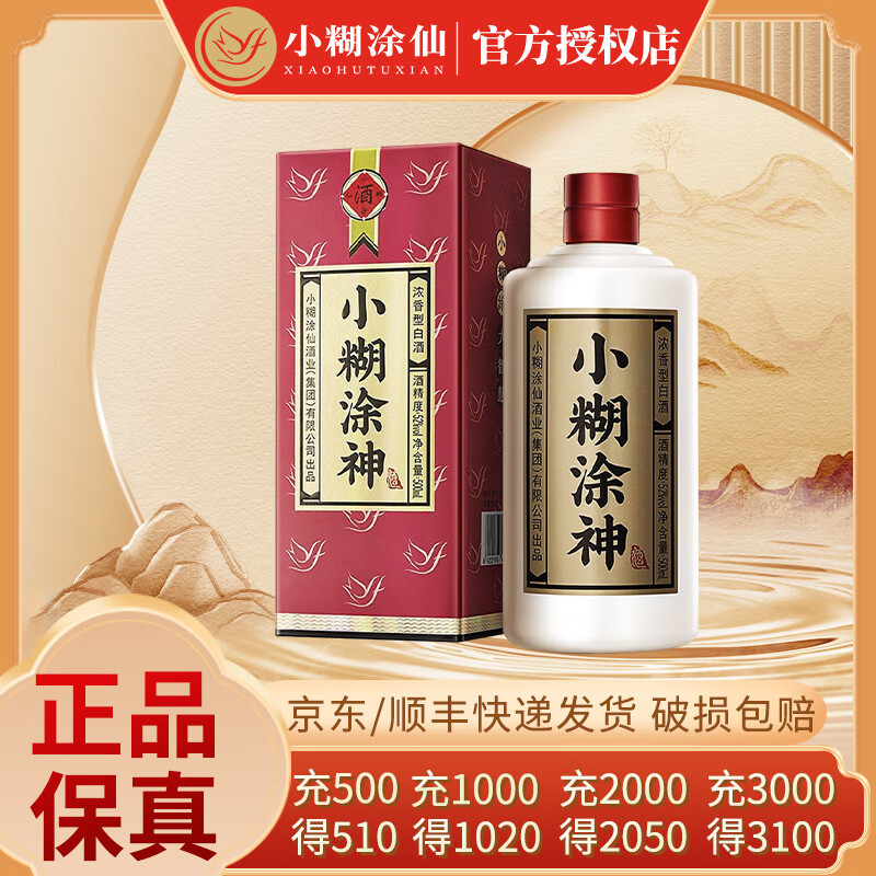 未開封品 小糊涂仙 中国白酒 500ml 53% 2本セット 2025年最新】小糊涂仙の人気アイテム - メルカリ
