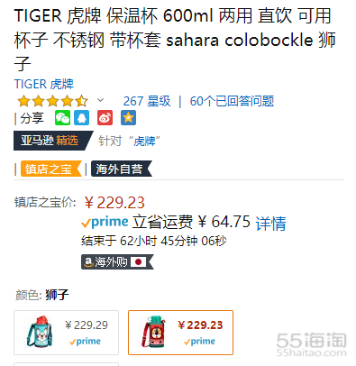【中亚Prime会员】Tiger 虎牌不锈钢保温保冷儿童直饮水杯 狮子款 600ml