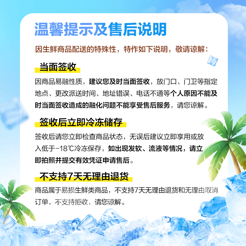 八喜 牛奶冰淇淋 白桃乌龙口味 550g 23.22元 - 线报酷