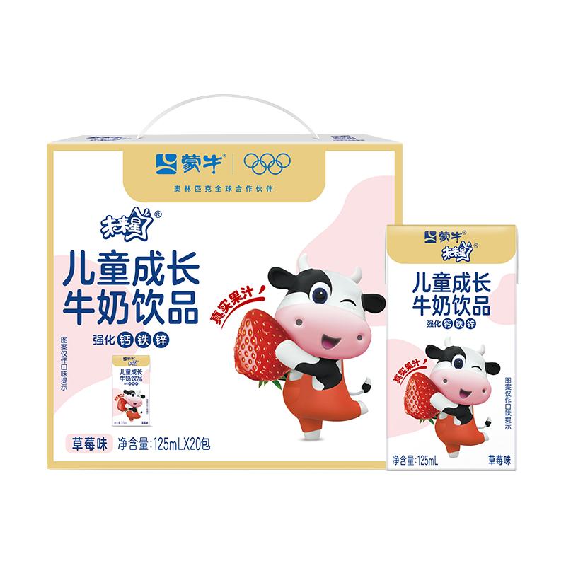 88VIP：未来星 WEILAIXING 未来星 儿童成长牛奶饮品 草莓味 19.4元