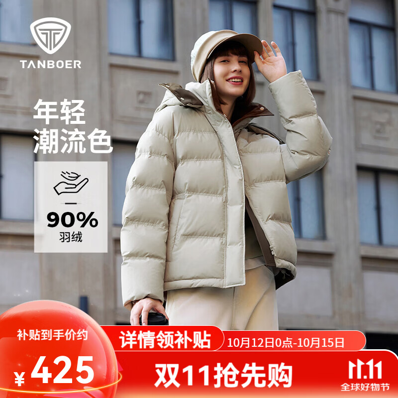 坦博尔 高充绒量可脱卸帽 女士羽绒服 424.35元 - 线报酷