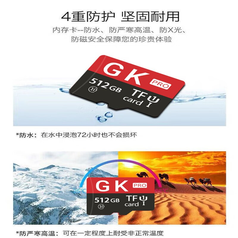 GK 1TB高速内存卡1000手机通用TF卡行车记录仪监控microSD卡MP3存储 1000G高速内存