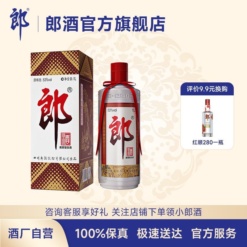 LANGJIU 郎酒 郎牌郎酒 酱香型白酒 53度 1000ml 单瓶装年货送礼 309.4元（需用券