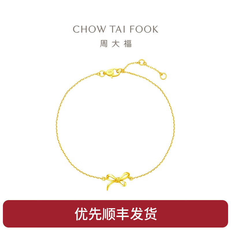 周大福 CHOW TAI FOOK 实心蝴蝶结黄金手链 16.25cm 1.85g EOF859 ￥1934.25