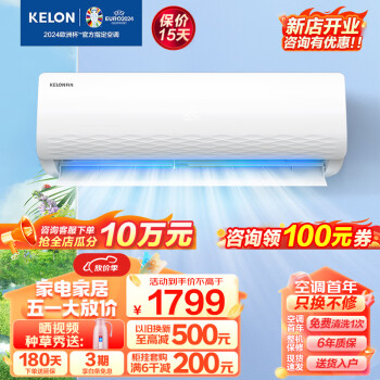 家装季、PLUS会员：KELON 科龙 KFR-33GW/QJ1-X1 壁挂式空调 1.5匹 新一级能效 1550.01