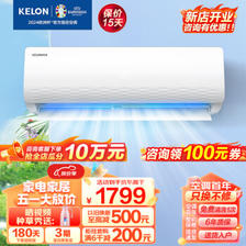 家装季、PLUS会员：KELON 科龙 KFR-33GW/QJ1-X1 壁挂式空调 1.5匹 新一级能效 1550.01