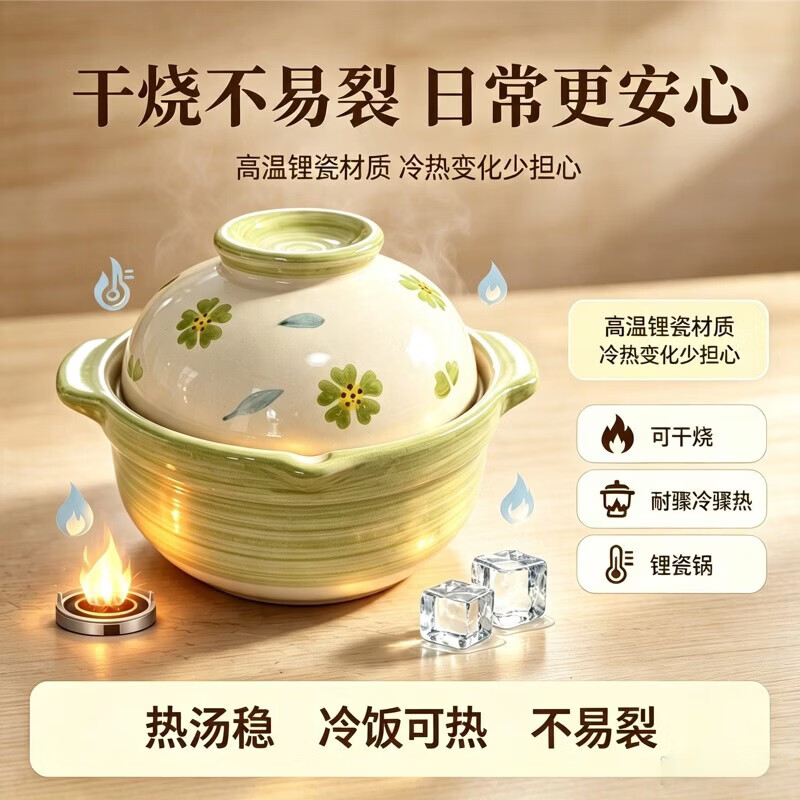 京东 砂锅/炖锅 2-3人 16.9元 - 86线报