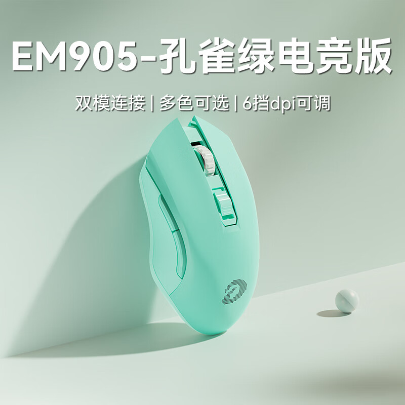 Dareu 达尔优 EM905 2.4G 双模无线鼠标 6000DPI 绿色 99元