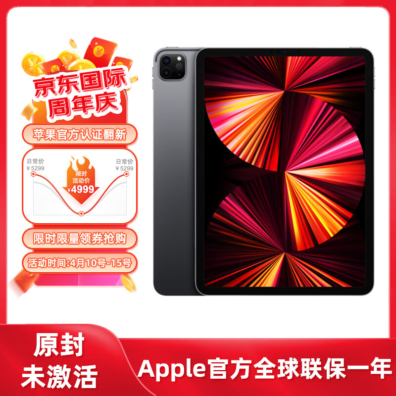 apple 苹果 ipad pro 11英寸 2022款(256g wlan版/m2芯片/学习办公