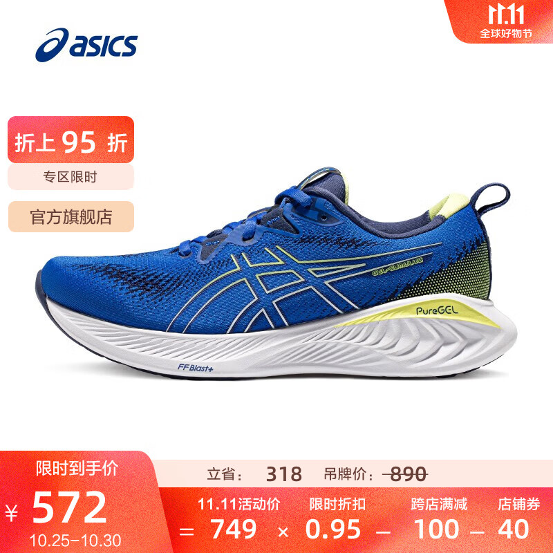 ASICS 亚瑟士 跑步鞋男鞋缓震运动鞋回弹耐磨跑鞋 GEL-CUMULUS 25 蓝色/黄色 39.5 5